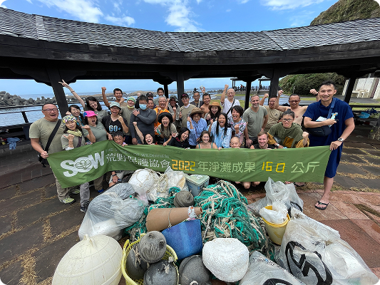 2022年淨海與淨灘成果大合照