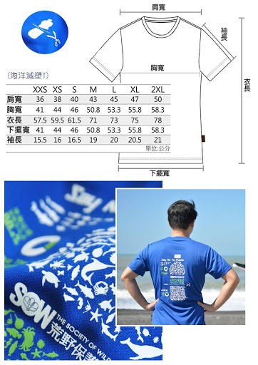領取【海洋減塑。行動T-shirt】