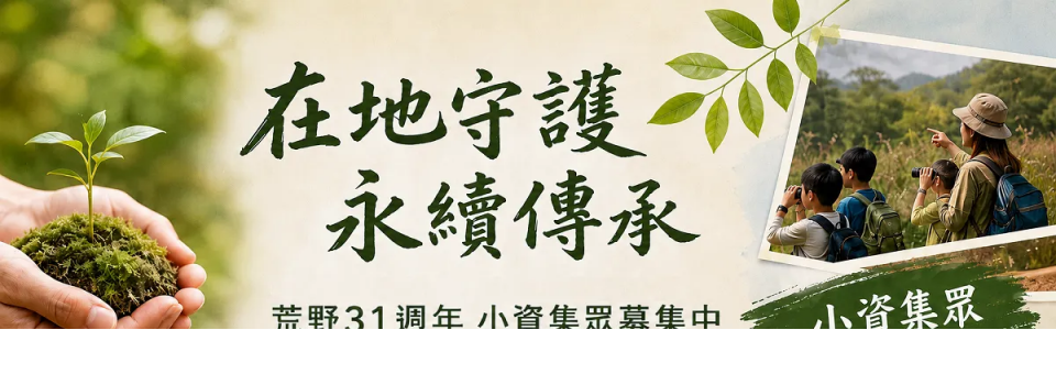 31周年年會小資集眾 31周年年會小資集眾