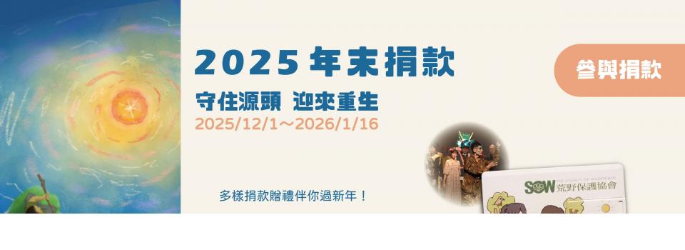 2025年末捐捐捐～～～～