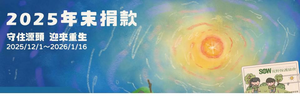 2025年末捐捐捐～～～～