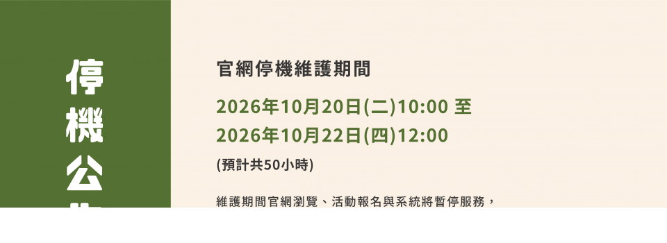 光芒萬丈官方網站停機 光芒萬丈官方網站停機