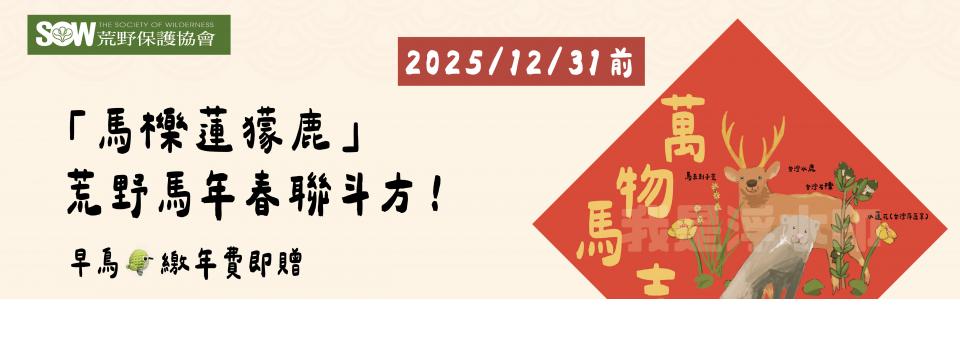 2026年費續繳