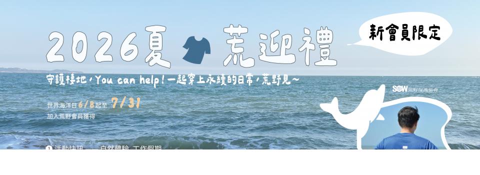 海洋日活動 海洋日活動