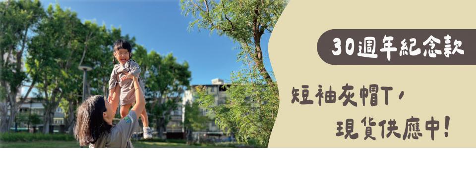 荒野30帽T現貨販售中