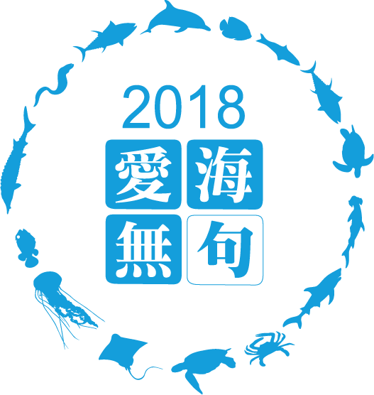 2018logo-ai_hai_wu_ju_-final.png