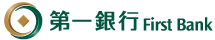 第一銀行